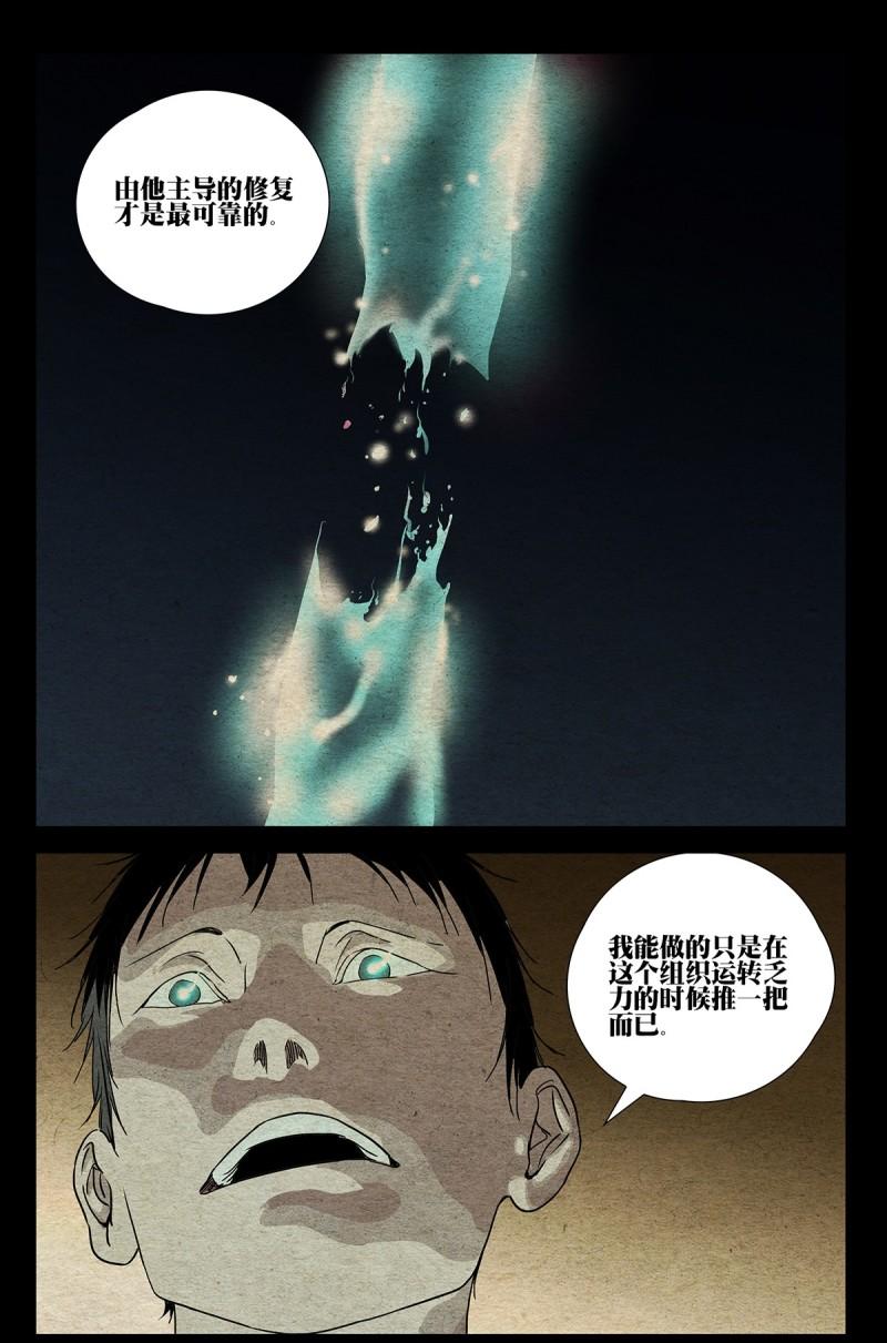 一人之下6大结局漫画,一人之下漫画第670话更新