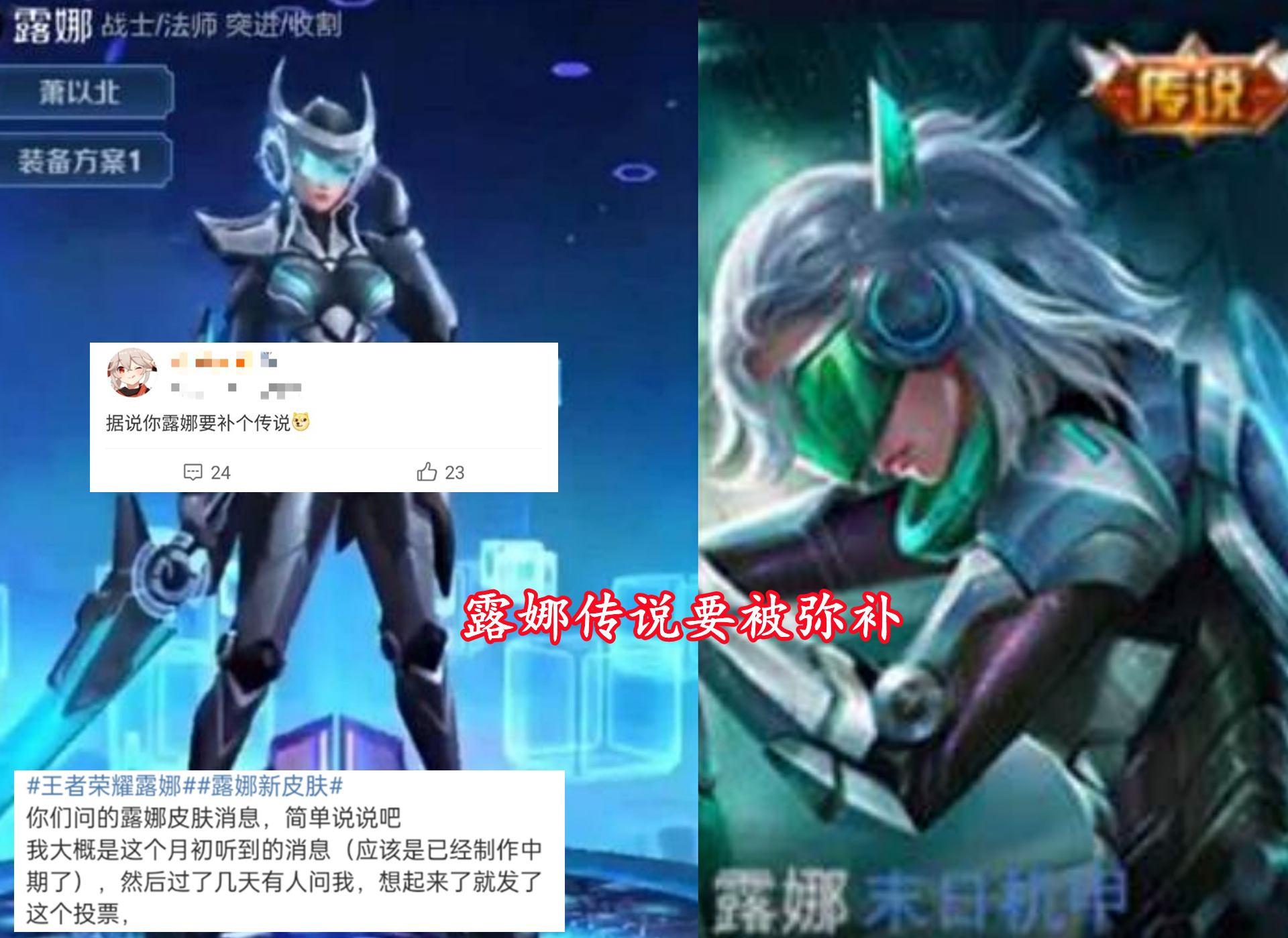 一生所爱只返场露娜吗,一生所爱露娜要返场吗