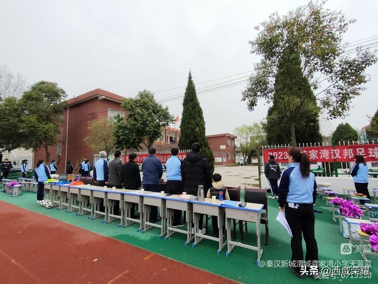 西咸新区秦汉新城龚家湾小学,西安校园足球联赛西咸新区