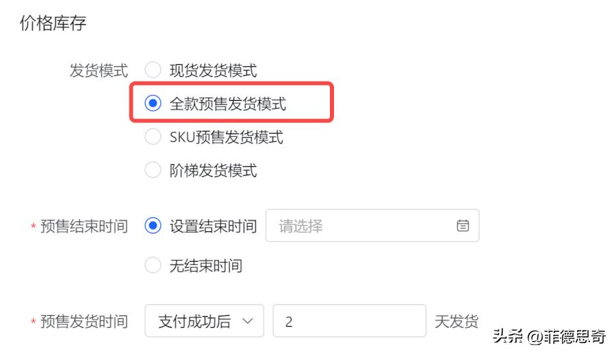 抖音小店妙手上货详细流程,抖音小店怎么加入精选联盟