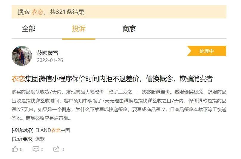 关店求生,卖停车场续命!曾干掉优衣库的韩装霸主,为何一夜失宠