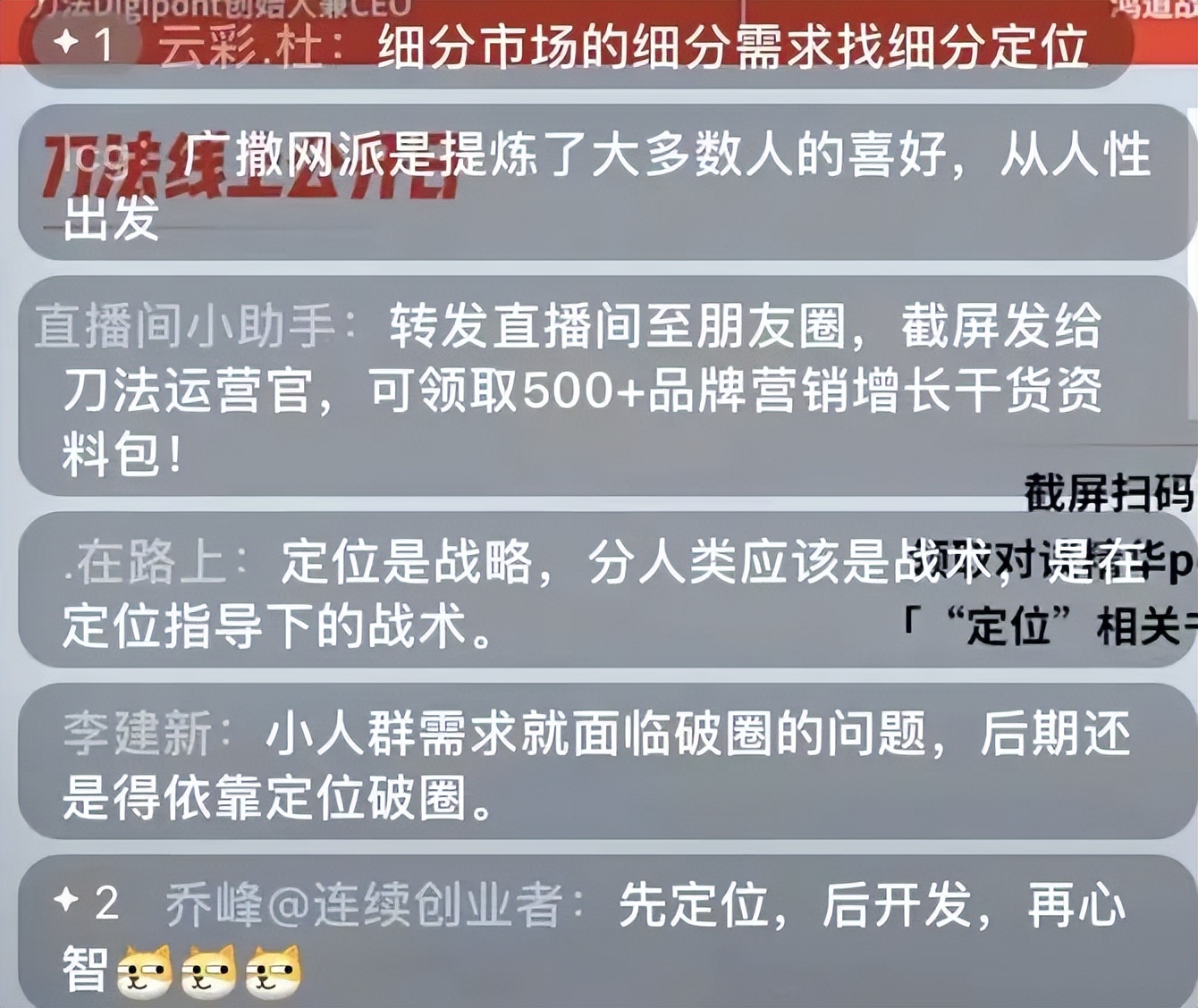 定位永生?我没忍住,和定位老炮吵了一架