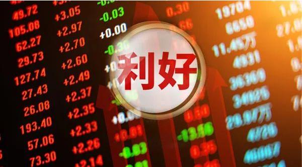 周末三大利好来了本周a股将如何,a股周末迎一大利好和三大利空