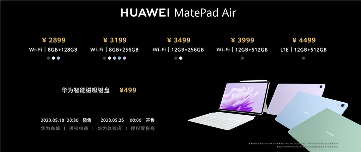 华为matepadpro112024和ipadair,ipadair2020和华为matepadpro