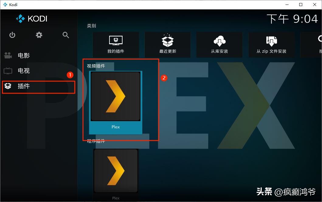 kodi最新plex插件,plex插件kodi哪个版本可以用