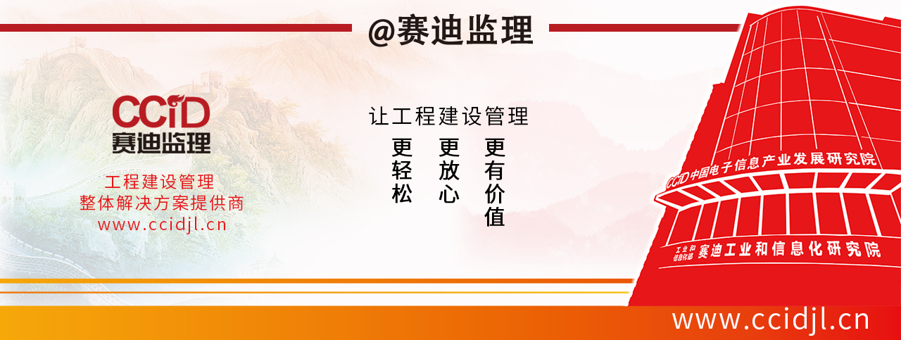 北京赛迪信息工程监理有限公司,赛迪监理有限责任公司怎么样