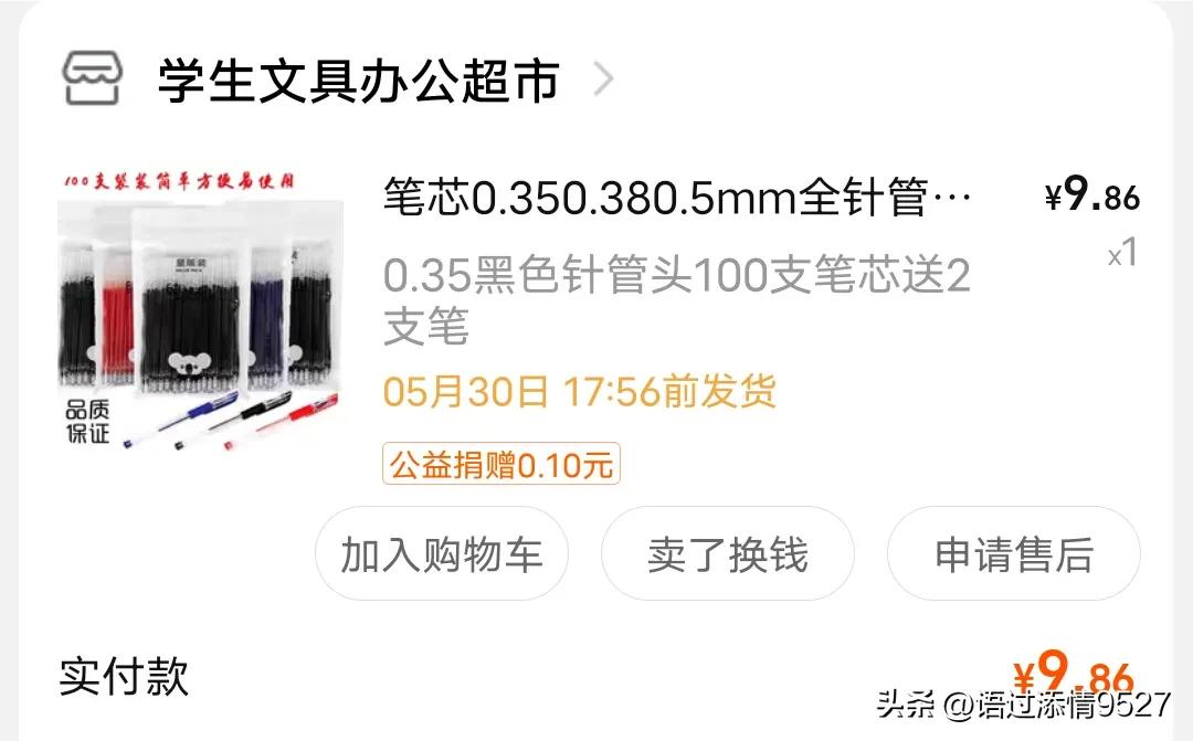 当数学人才进入淘宝购物，并解答问题