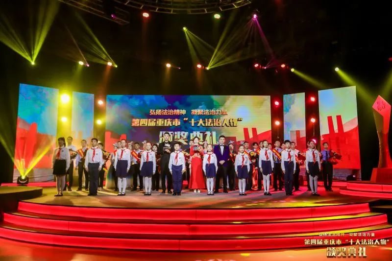 第四届重庆市“十*法大**治人物”揭晓