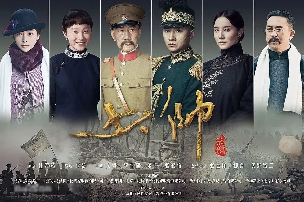 历史人物张学良少帅,少帅张学良这部片里的李雪健