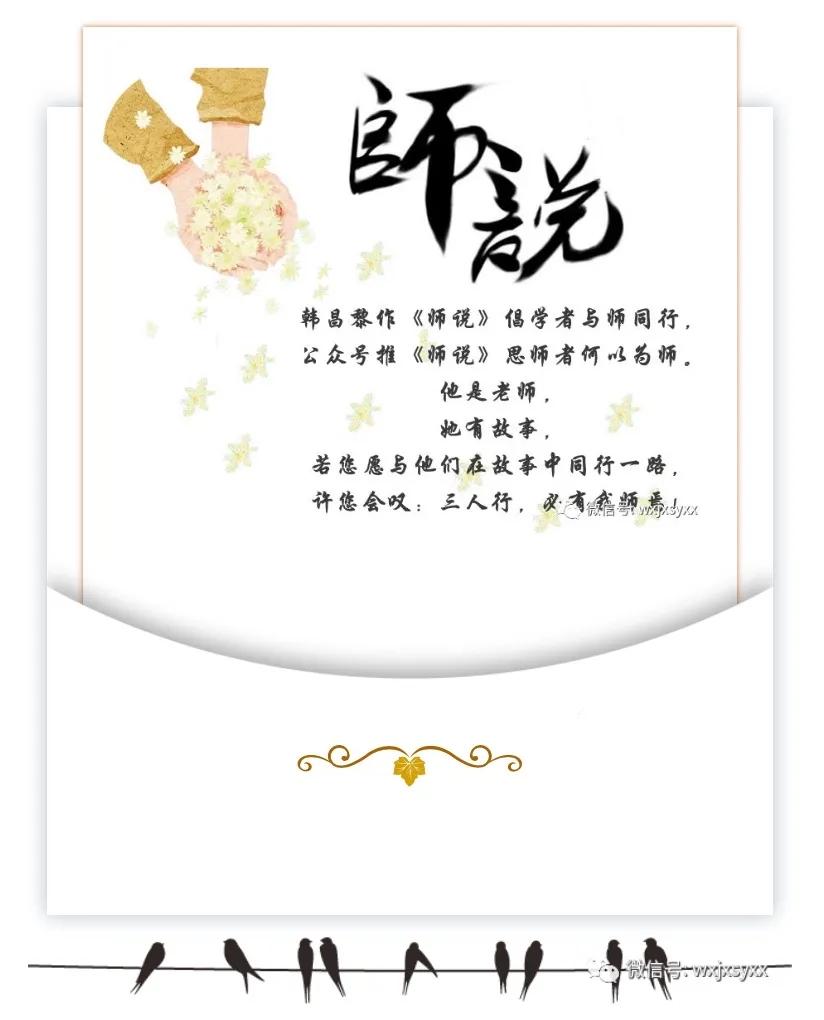 本期《师说》与您分享吴建亚校长与江溪小学的故事