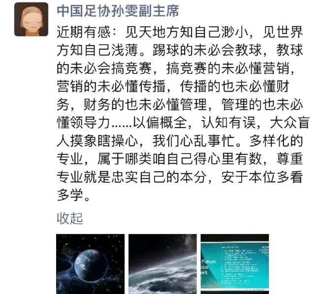 比起2035成为足球强国的目标，可能先把冠军奖杯做好更现实！