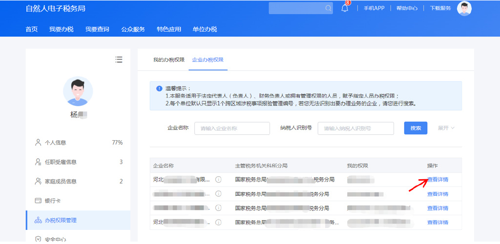 忘记申报纳税密码怎么办,忘了密码不要慌一招教你解决