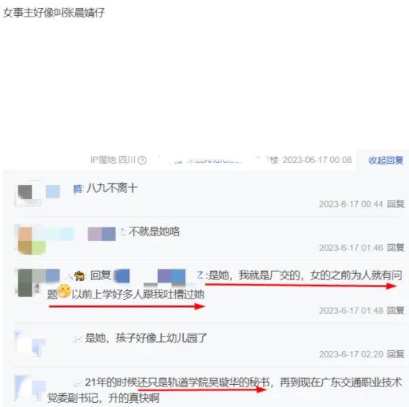 张女士圆脸可爱漂亮身材好,难怪卓处长把持不住,学生又曝新料