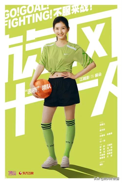 足球宝贝明星身材,足球宝贝明星刚出道照片