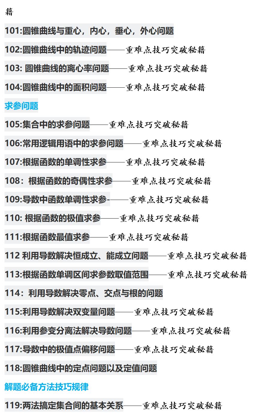 高考题等比等差数列公式大全,推荐等差数列及等比数列经典题型