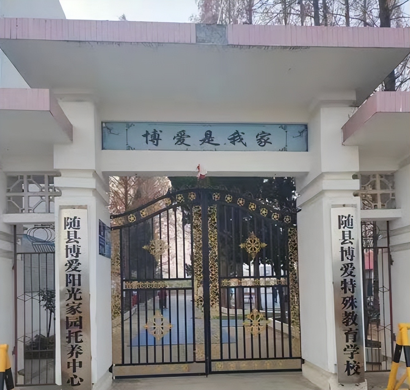 特校校长性侵案维持原判,特校校长涉性侵案进展