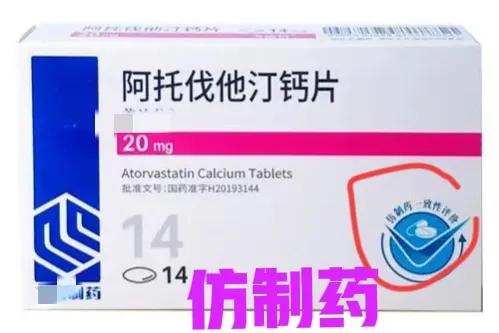 阿托伐他汀进口药和国产药区别,阿托伐他汀多少钱一盒大药