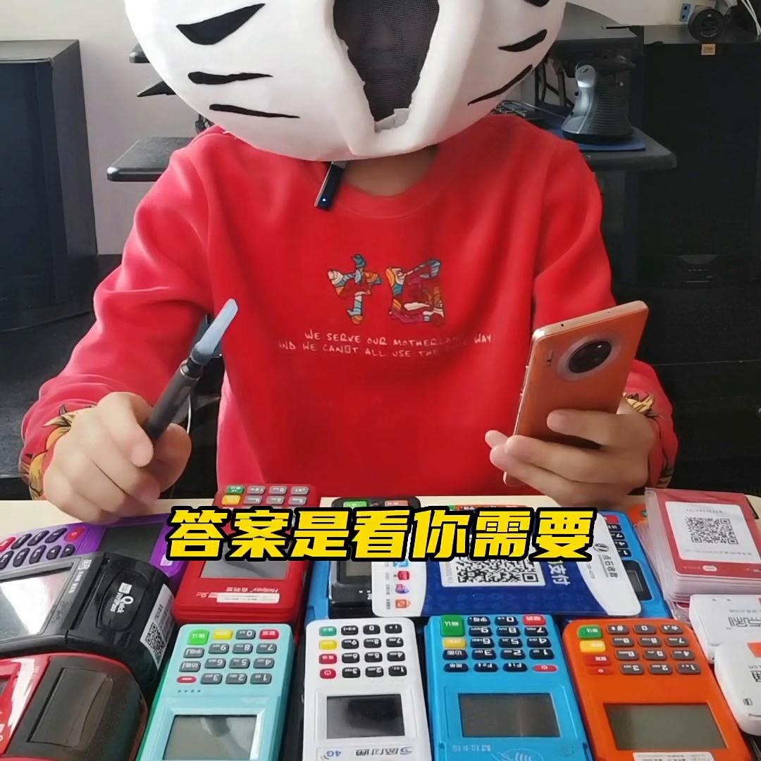 pos机不用了怎么处理？需要注销吗？#pos