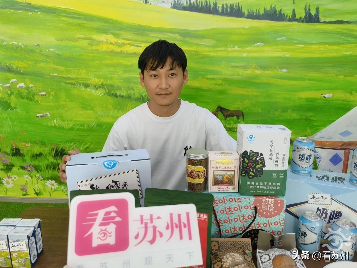 足不出户买*疆新**特产！苏伊两地农文旅交流新添“窗口”