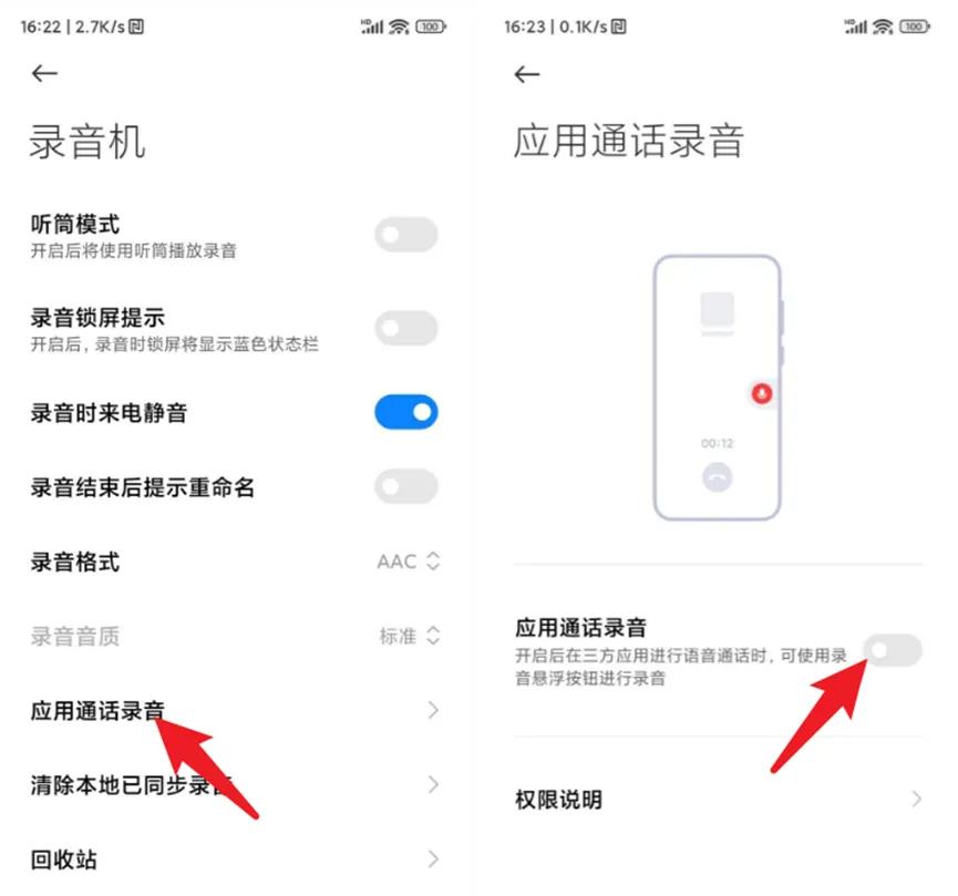 微信通话可以设置自动录音吗,微信通话可设置自动录音吗