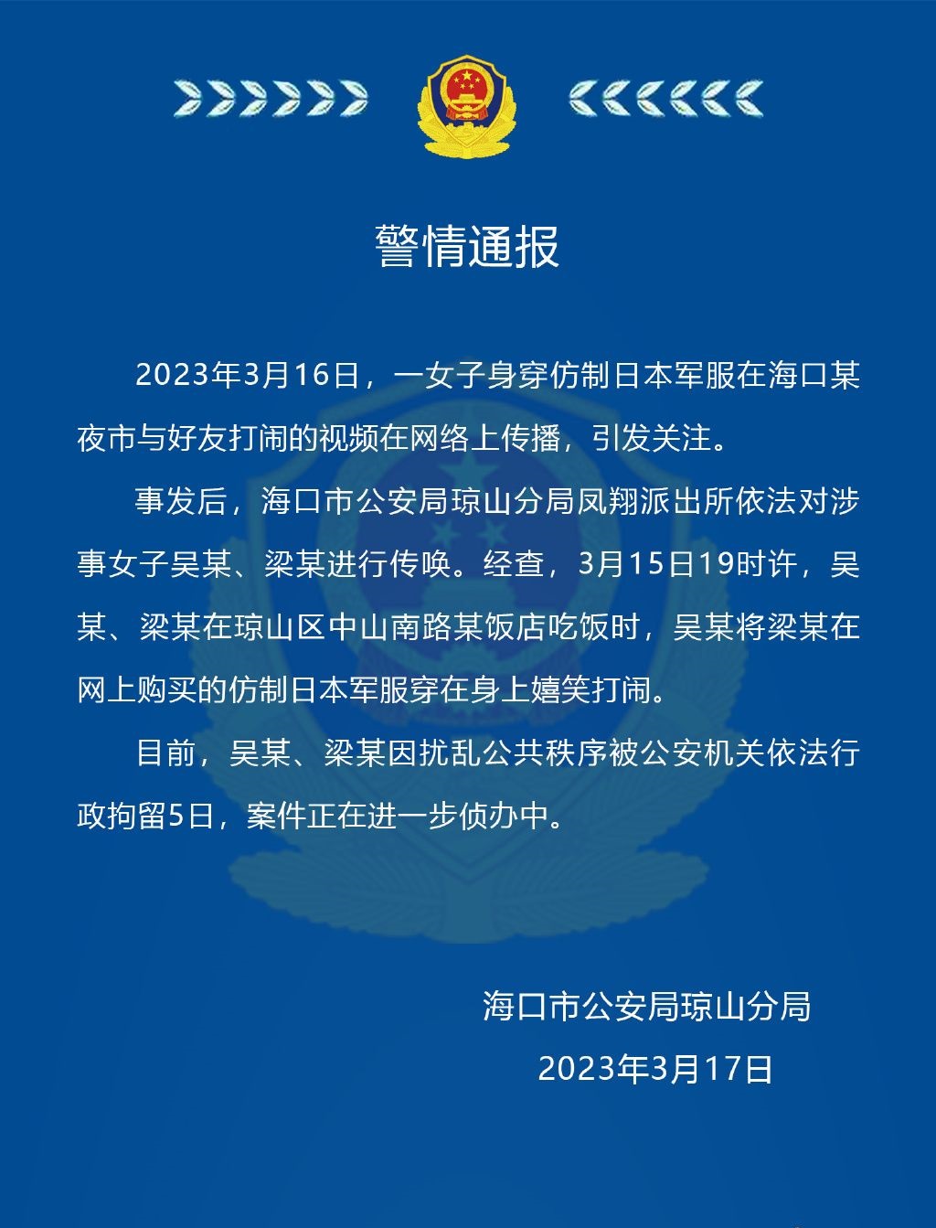 女子街头穿日本军装,女子穿日本关东军装