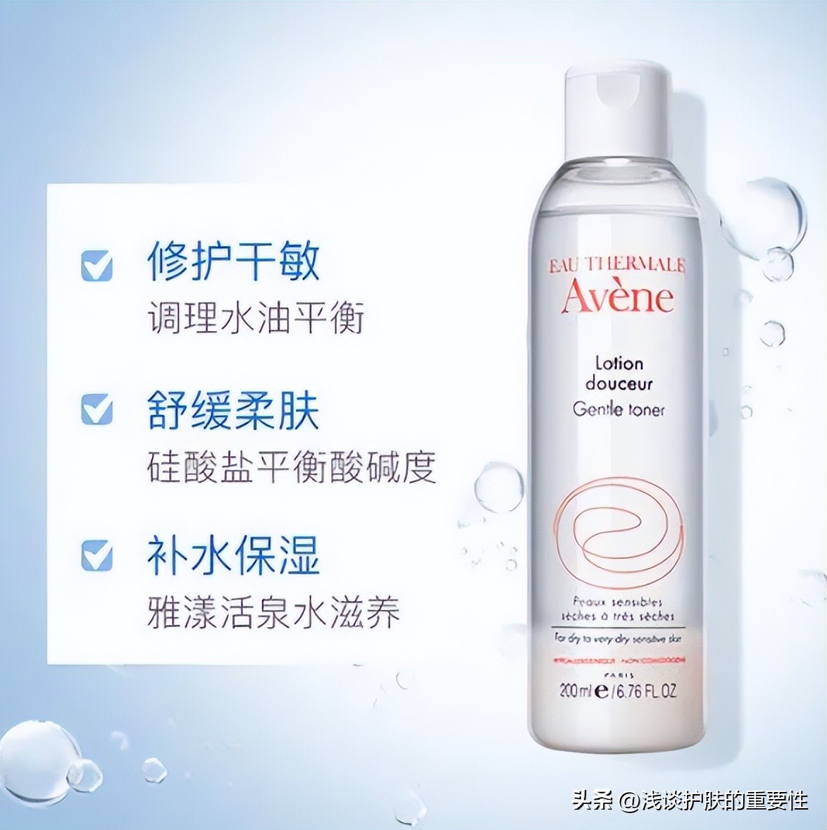 清爽平价的爽肤水,夏天适合的平价爽肤水