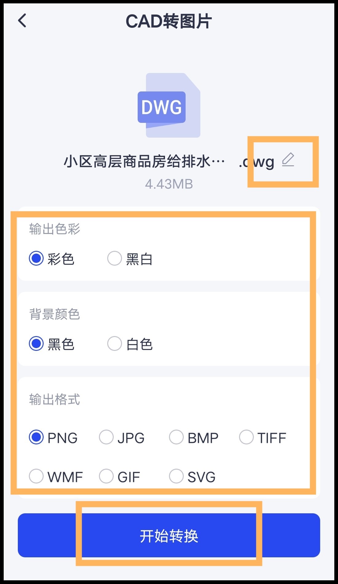 cad转换成文件在手机上看,如何将cad图转成图片
