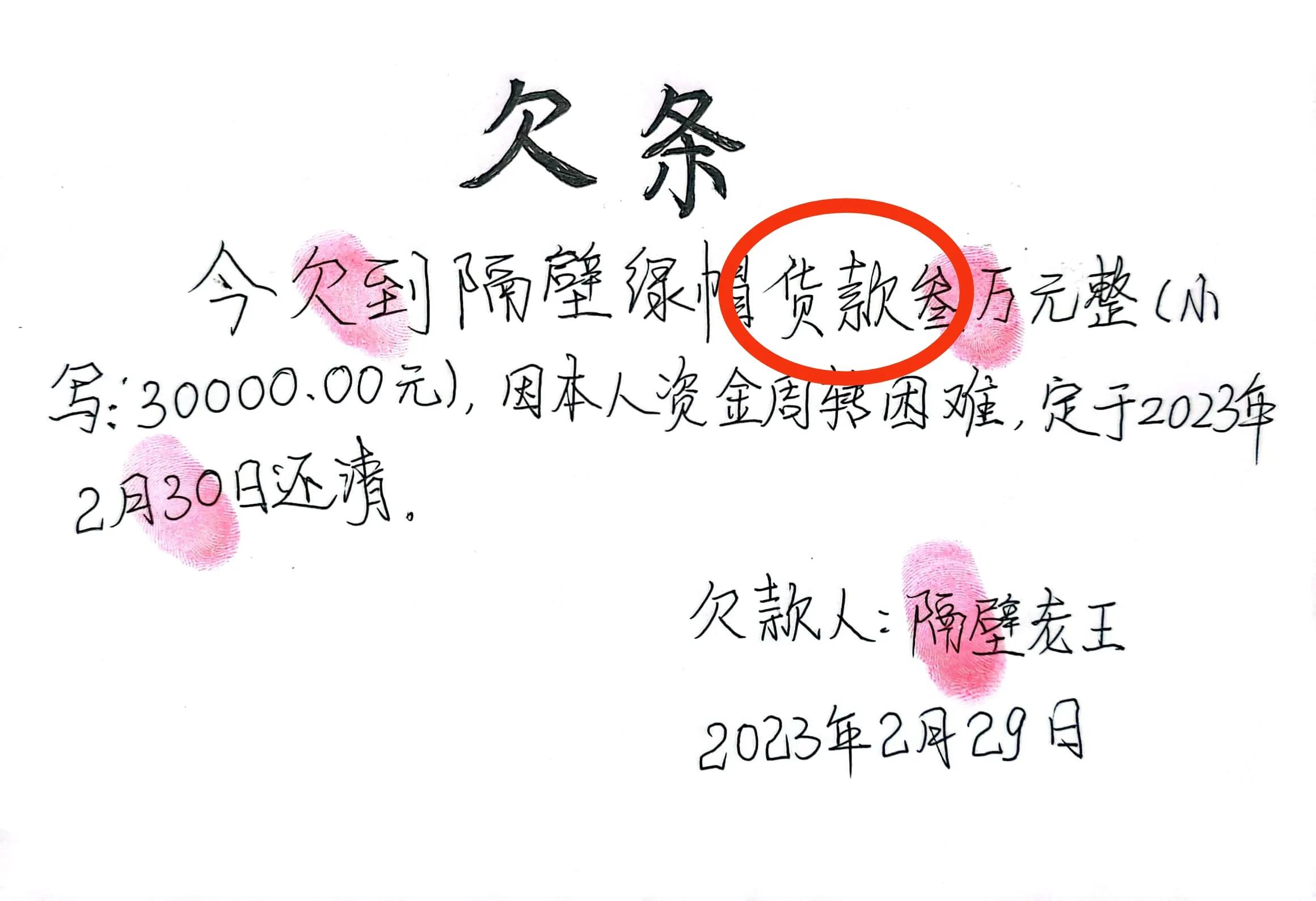 正规借条欠条怎样写有法律效力,借钱是欠条还是借条有法律效力
