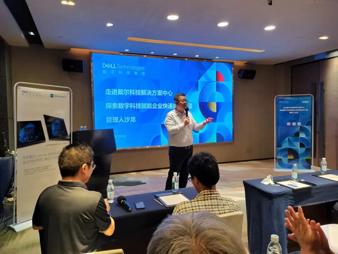 7月9日深圳制造业沙龙：参观戴尔方案中心，听裕同的数字化故事