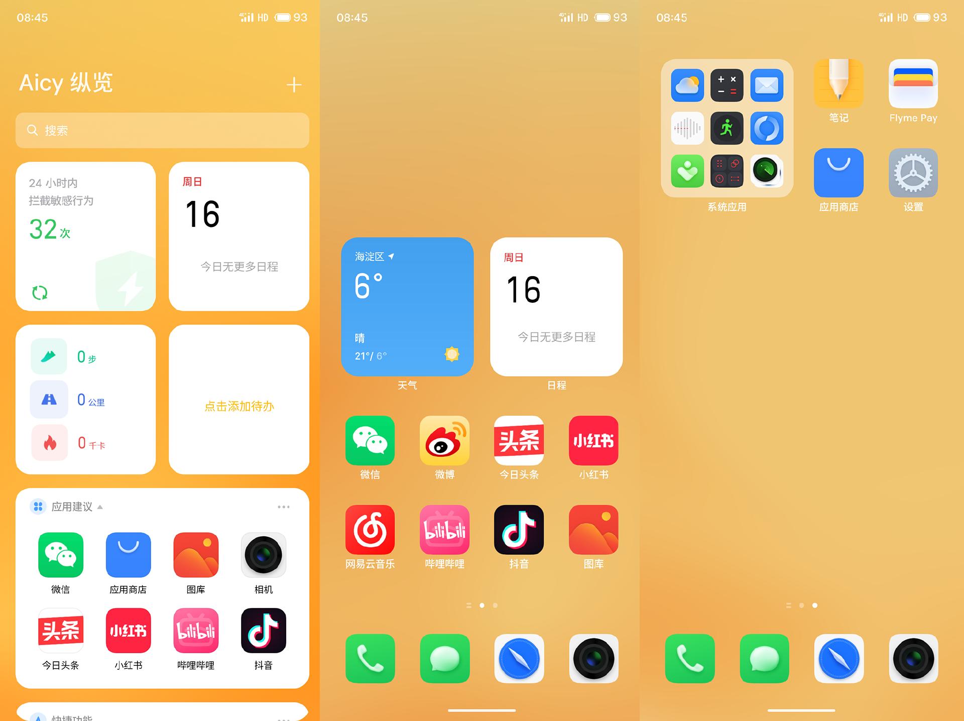 魅族20infinity无界版ppi,说说你们用魅族20手机的真实感受