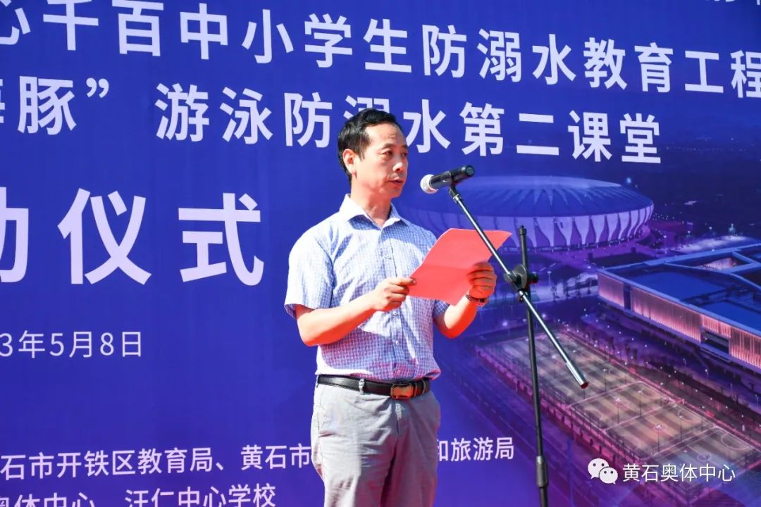 防溺水游泳课堂,防溺水游泳公益课