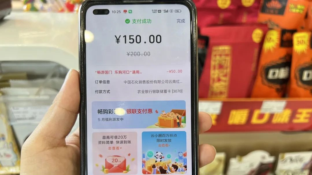 加油券满200减50在哪领,农业银行加油满200减50