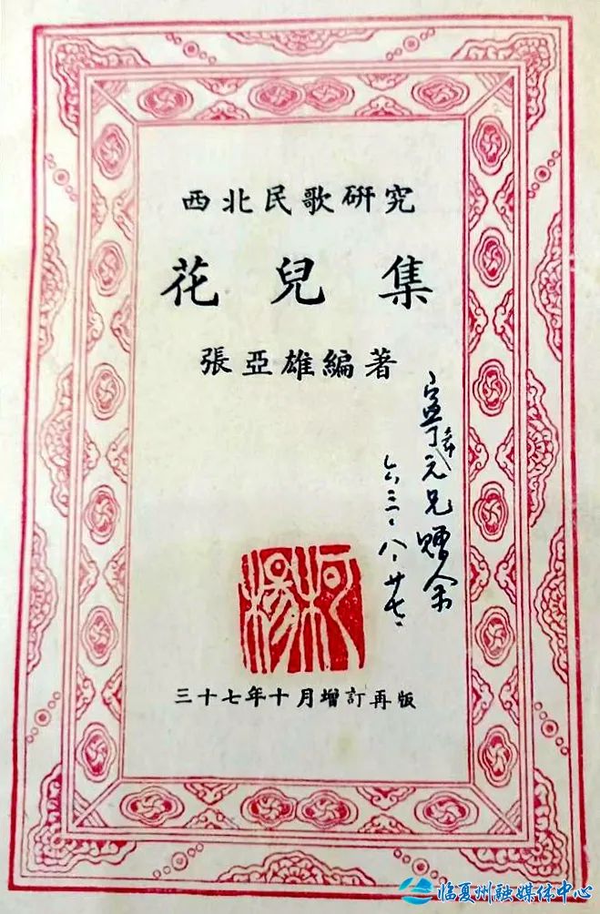 河州花儿全集大全,河州花儿完整版