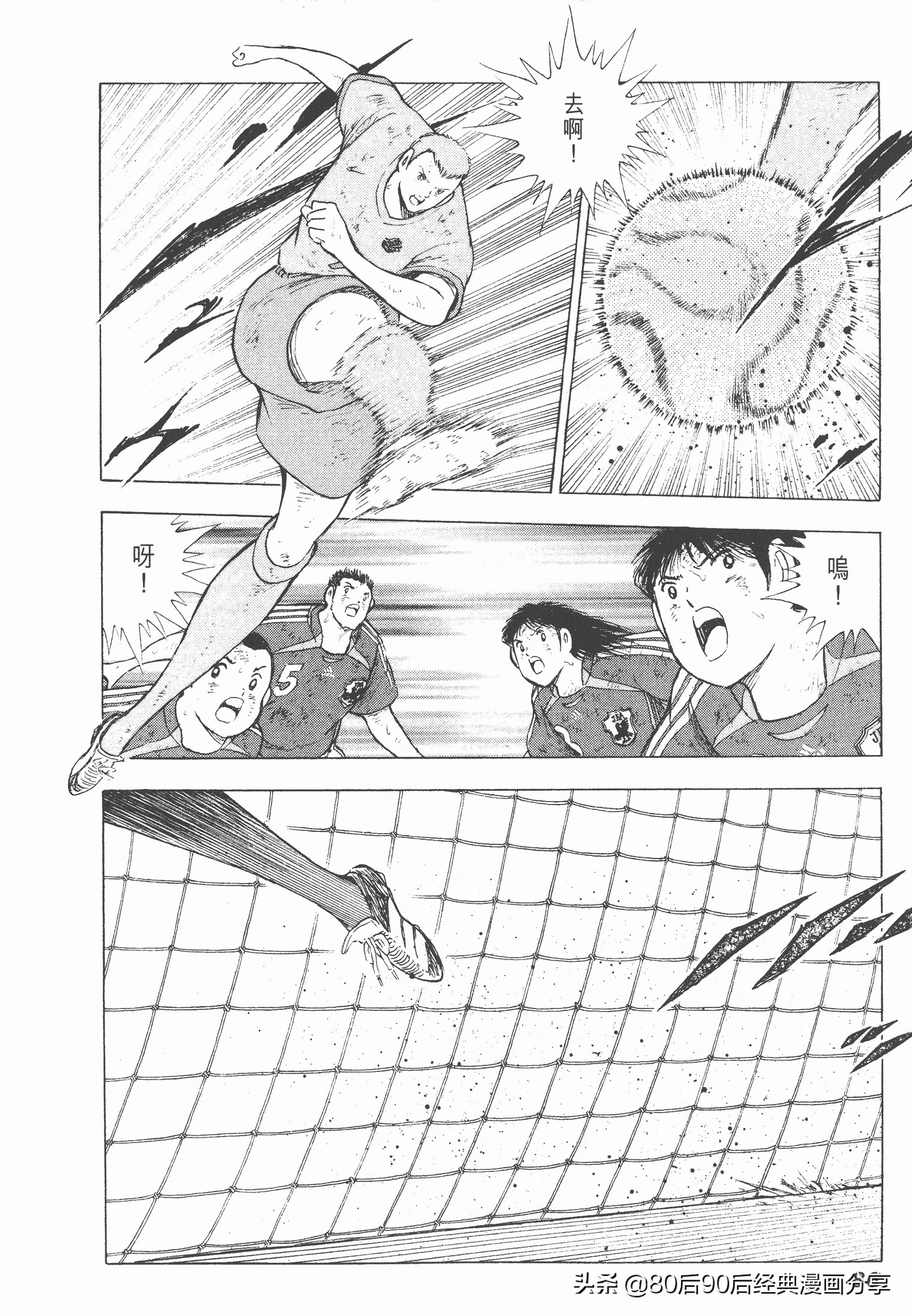 足球小將.GOLDEN-23卷011上