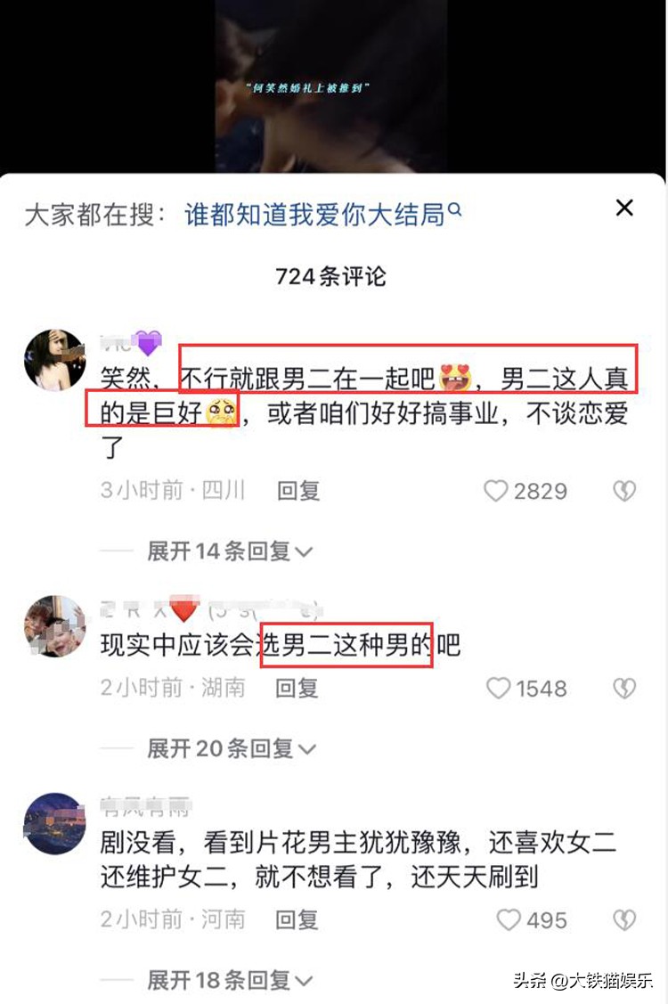 女主和男二在一起的剧有哪些,女主和男二在一起反虐男主