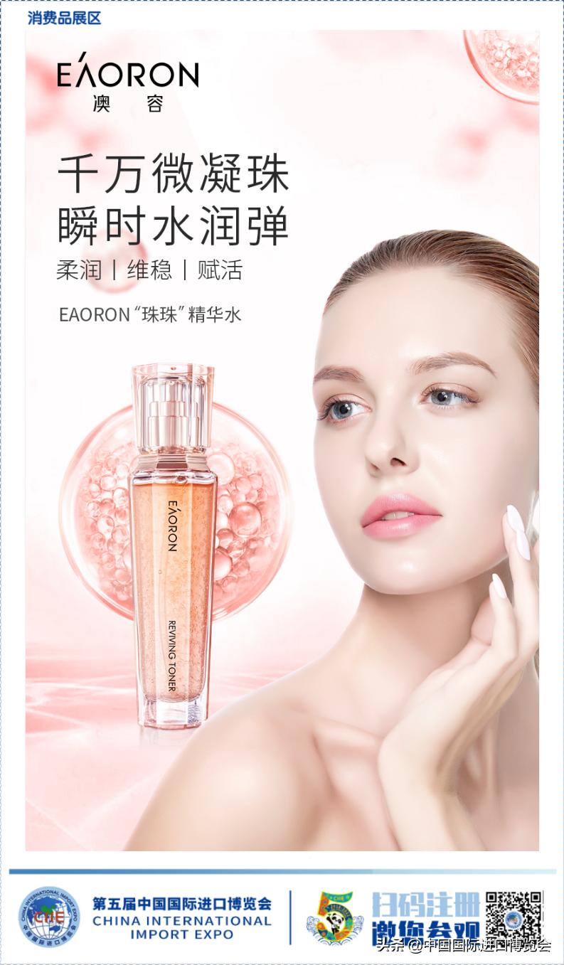 2020进博会都有什么化妆品,进博会日用品展