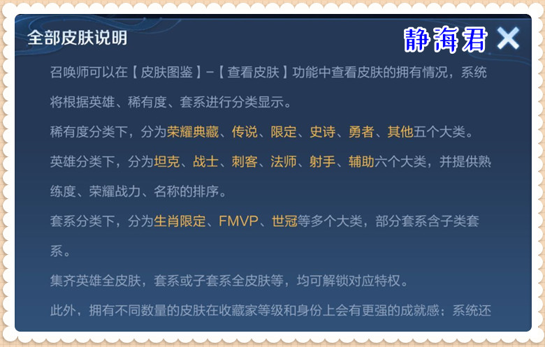 王者荣耀新皮肤氪金模式,王者荣耀新皮肤要不要氪金