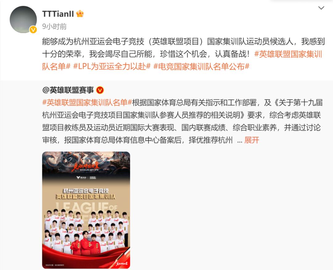 亚运电竞国家集训队名单公布kpl,亚运会电竞中国队赛程