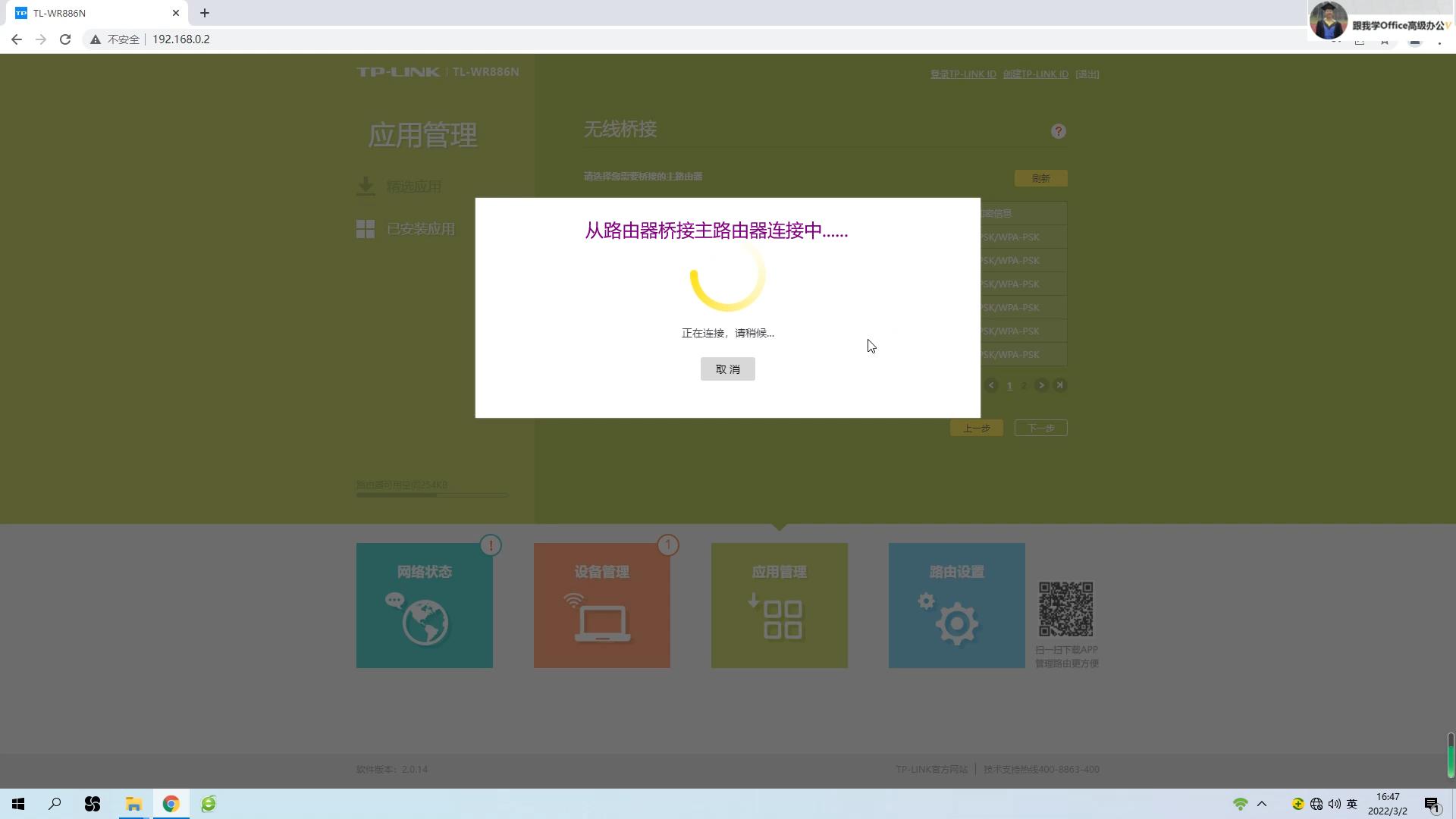 路由器无线桥接信号最大化方法,从路由器连接网桥