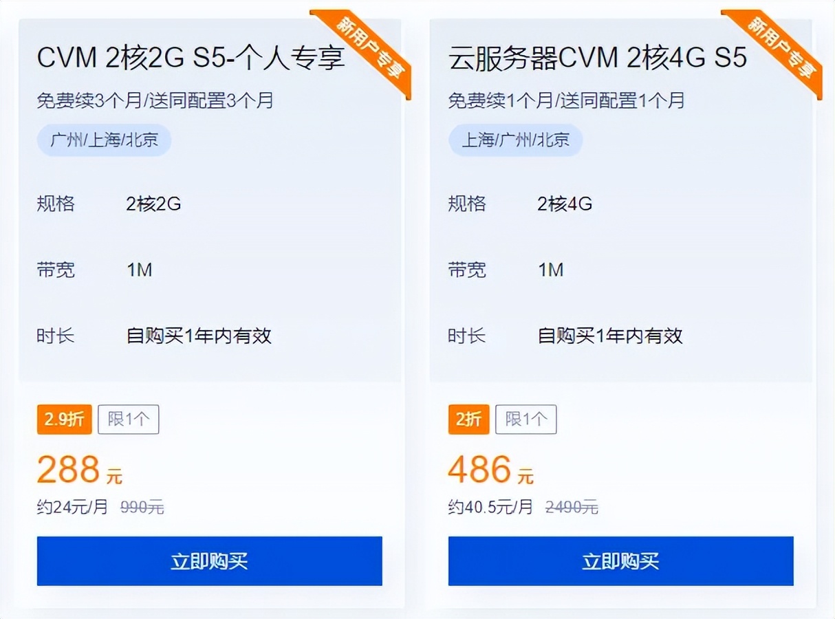 阿里云免费云服务器哪个好,阿里云和华为云服务器哪个好