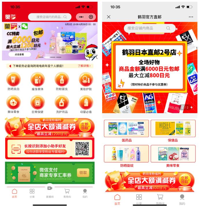 直击海外零售商痛点，LinkieBuy助鹤羽药妆线上日销售额迅速增长