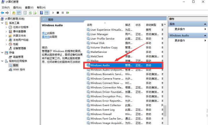 重装系统后没声音声卡驱动都正常,xp系统装了声卡驱动还是没声音