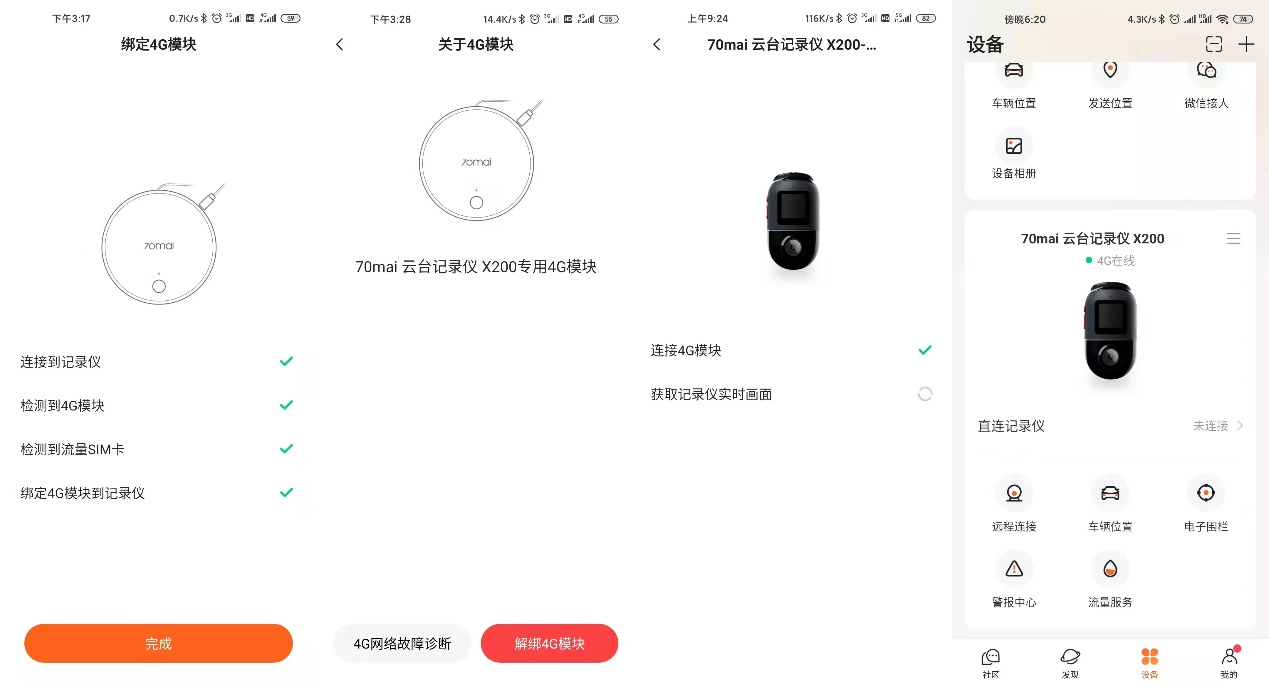 70迈x200云台行车记录仪安装视频,70迈行车记录仪x200功能介绍