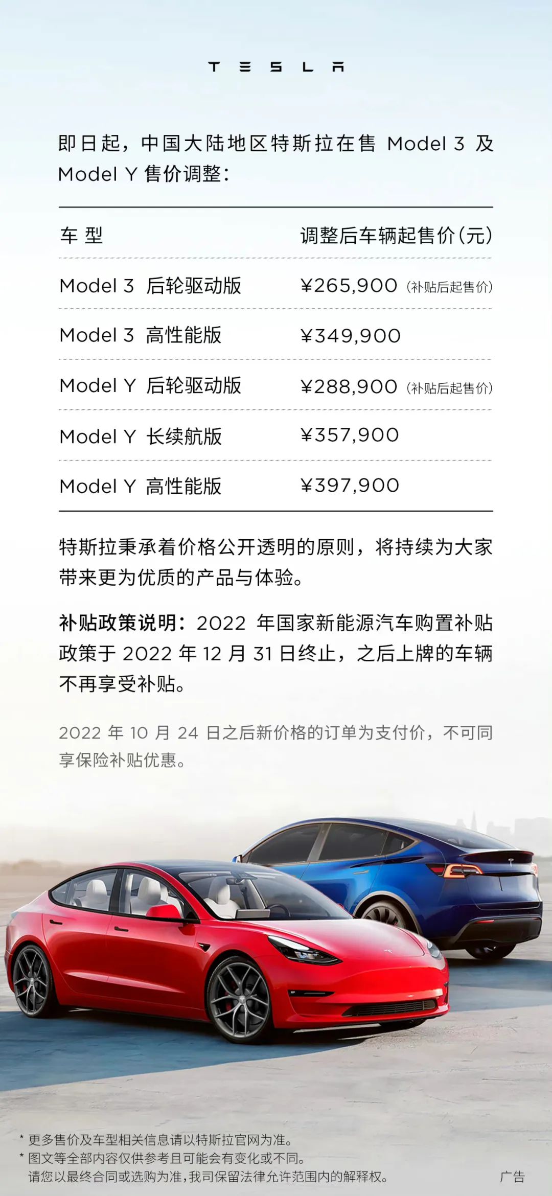 特斯拉大幅降价销量如何,特斯拉大幅降价订单大增的原因