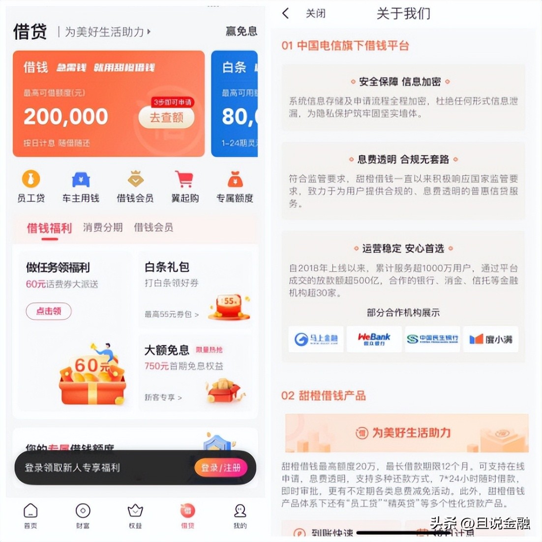 甜橙金融与翼支付是什么关系,翼支付甜橙金融怎么关闭