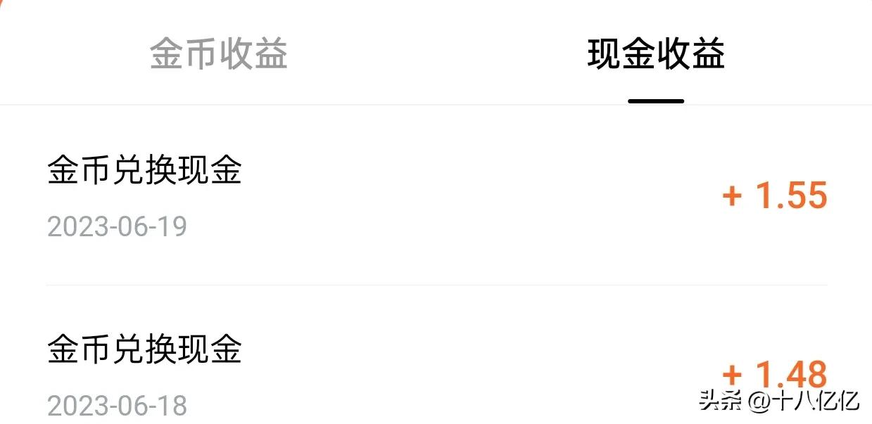 我的赚小钱记录,22，累计已赚370.77元