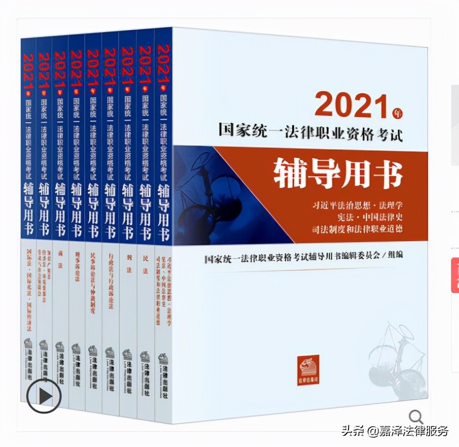 22法考,22法考内部讲义