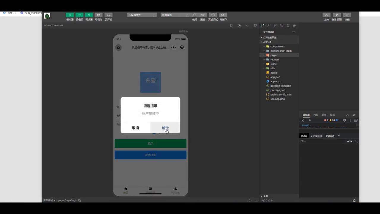 微信logo设计小程序,微信小程序设计流程