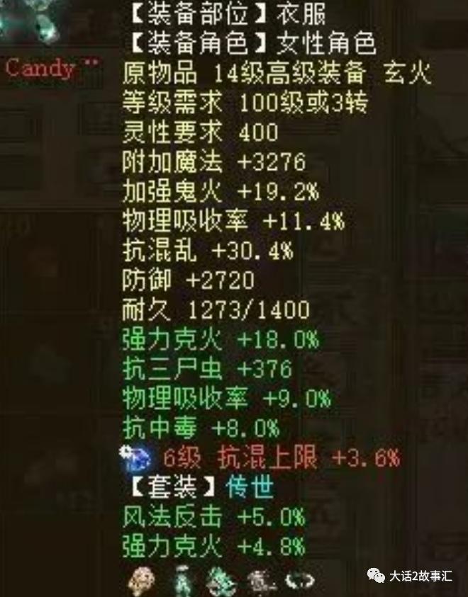 大话2狂暴女鬼,大话西游2狂暴秒鬼攻略