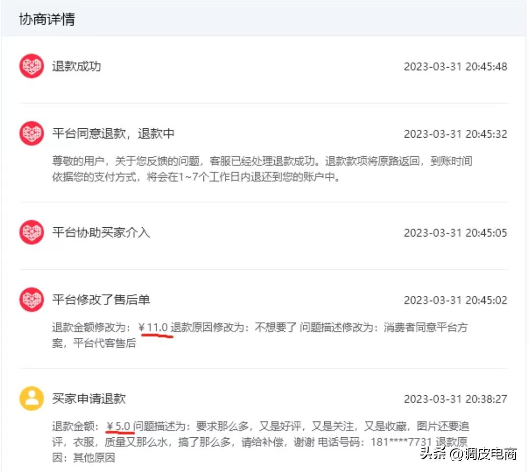 拼多多遭遇商家炸店,拼多多小二再次怒斥炸店行径